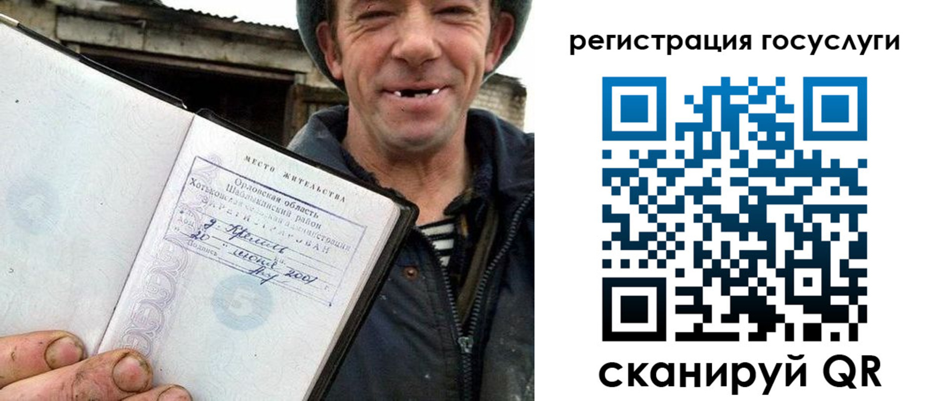 прописка штамп в Новомичуринске