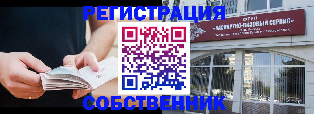временная регистрация законно в Новомичуринске