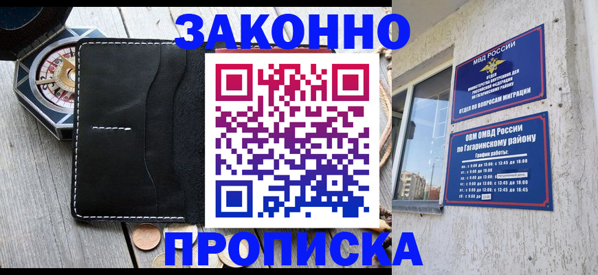 прописка иностранных граждан в Новомичуринске