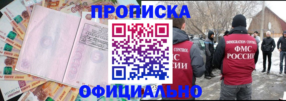 прописка поиск в Новомичуринске